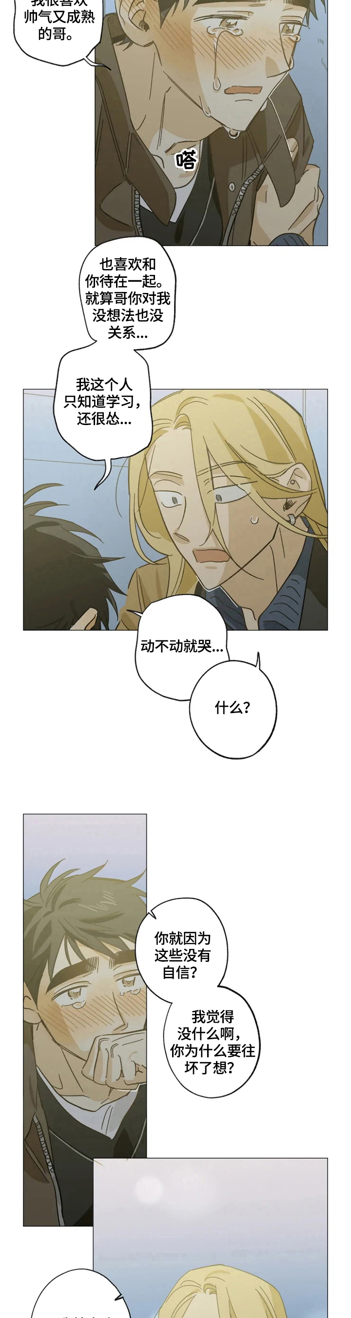 第54话2