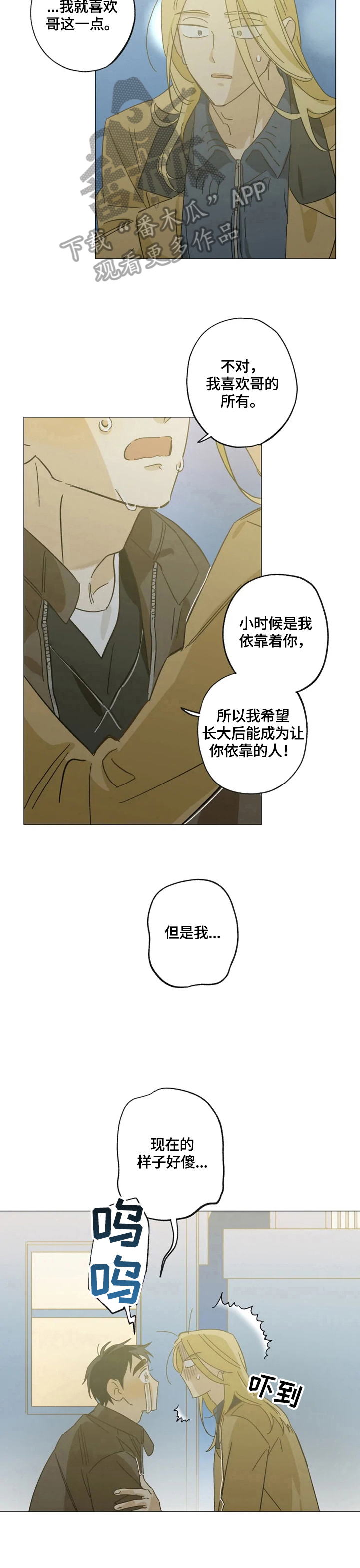 第54话3