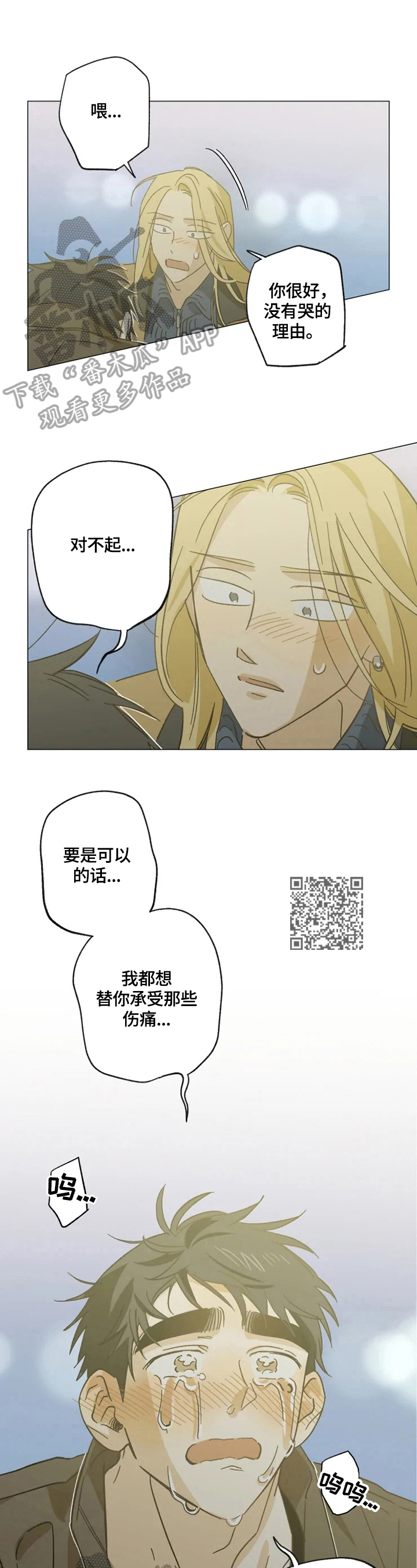 第54话4
