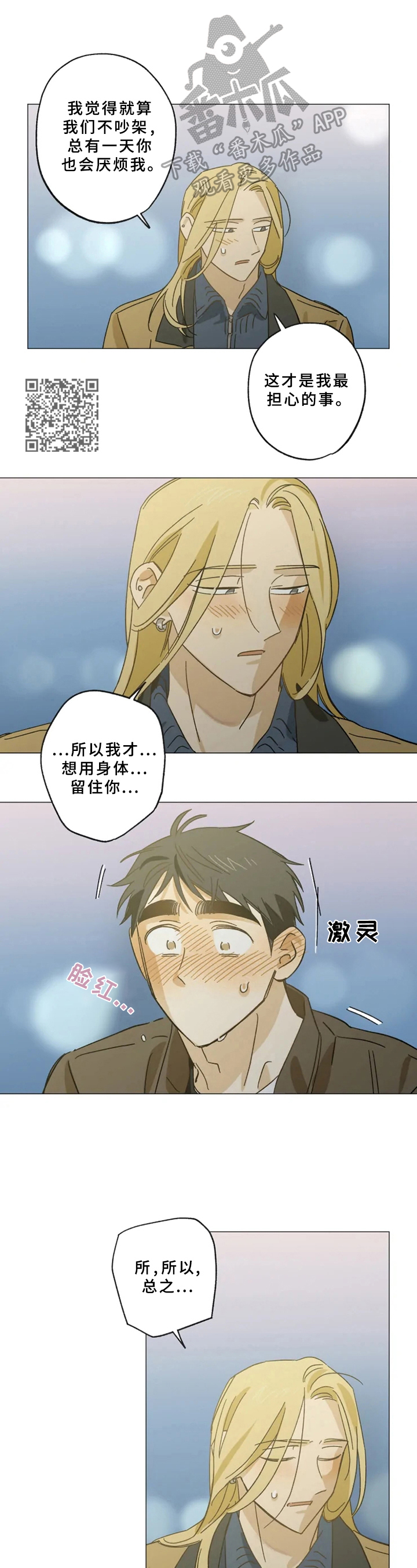 第53话4