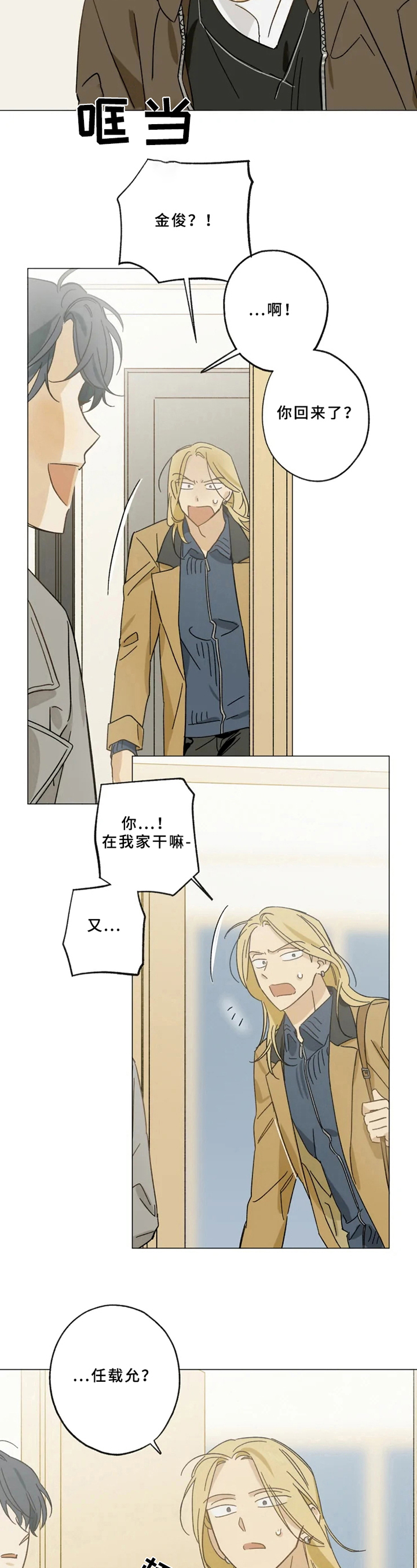 第52话2