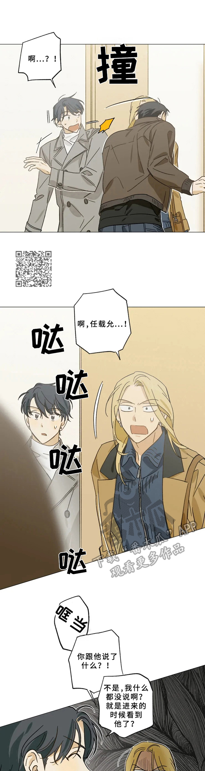 第52话5