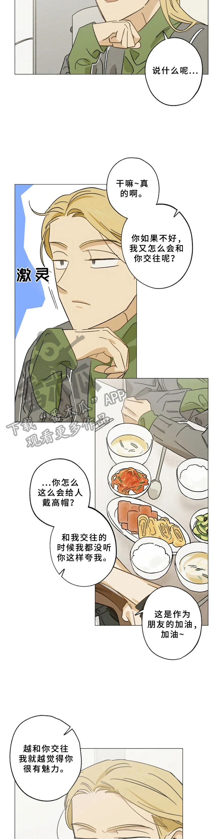 第49话3