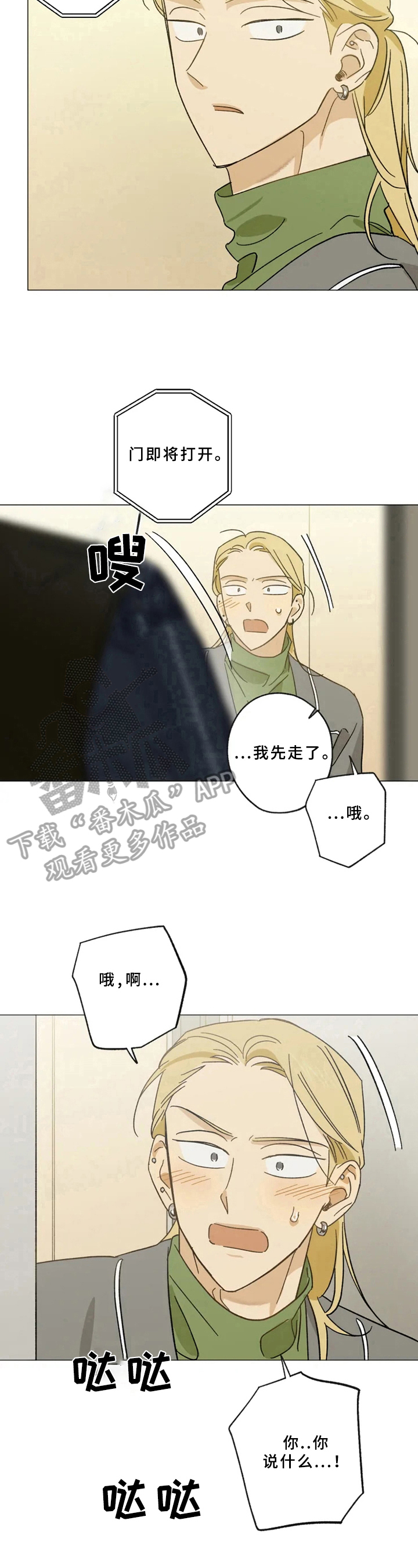 第48话5