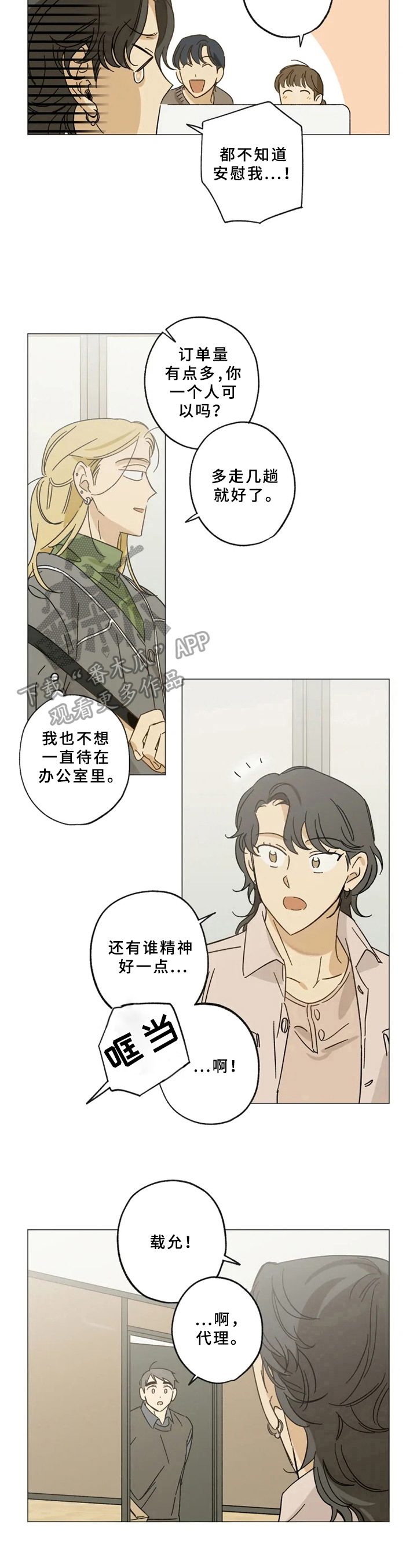 第47话2