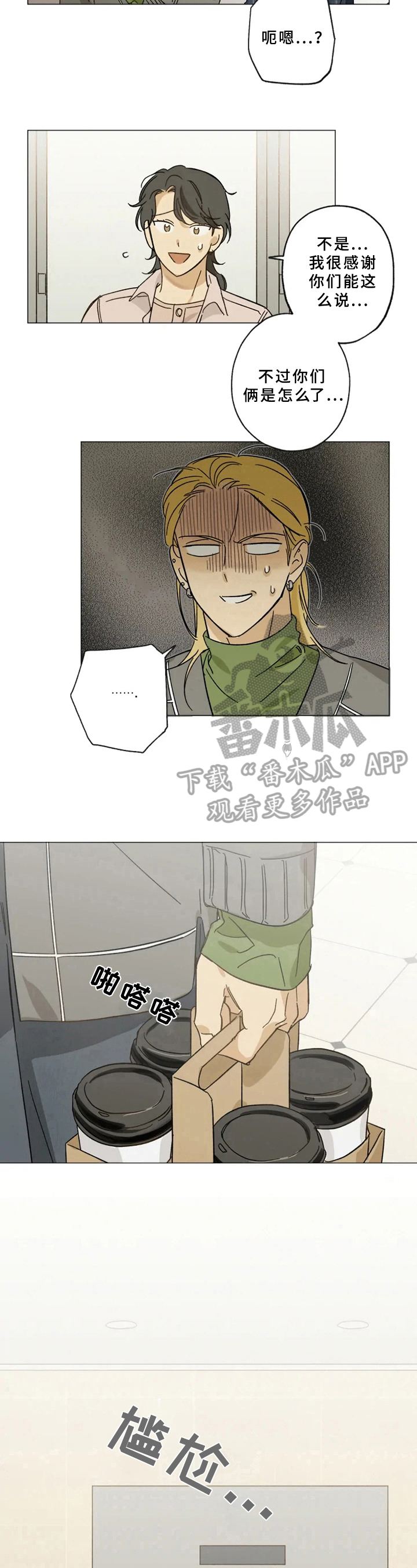 第47话4
