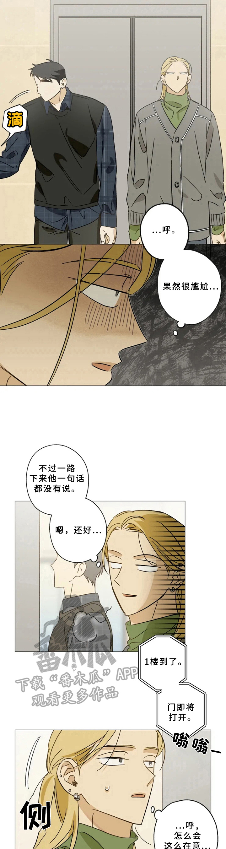 第47话5