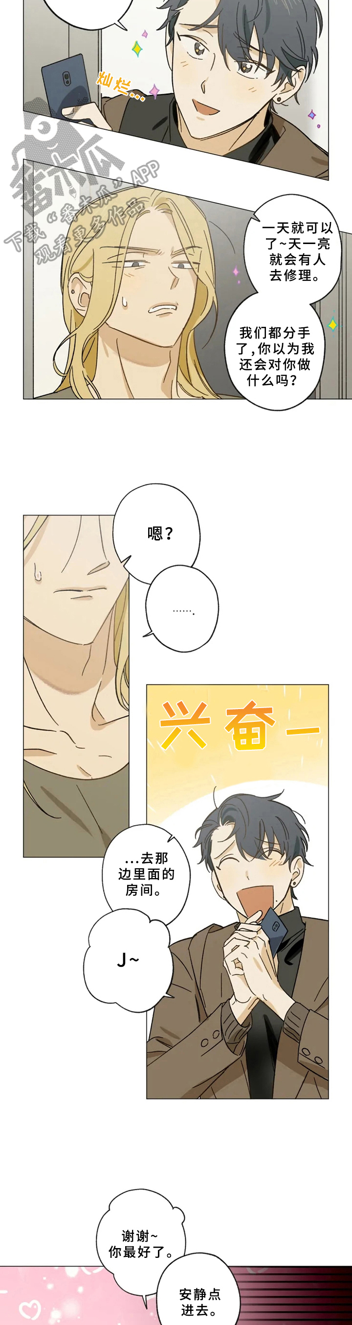 第46话3