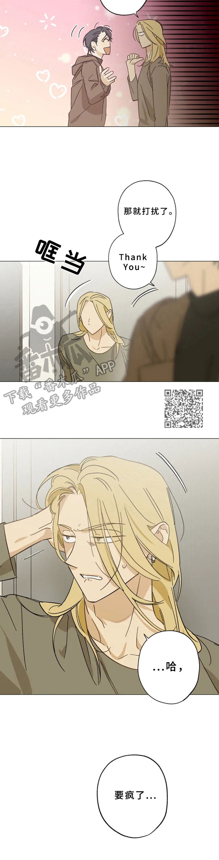 第46话4