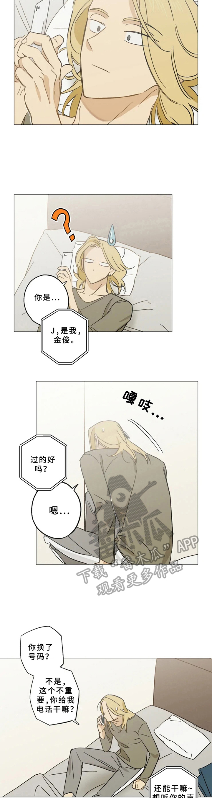 第45话3