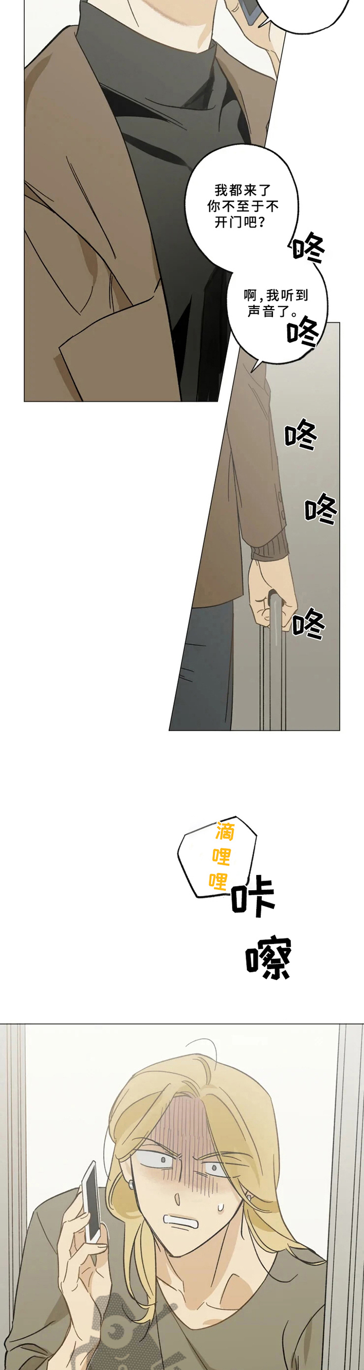 第45话6