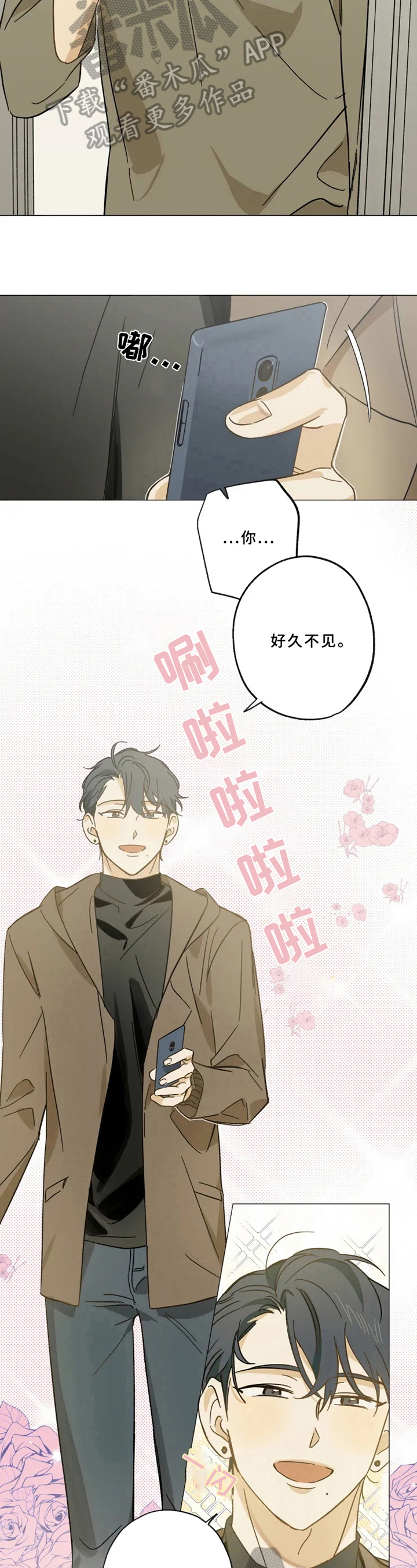 第45话7
