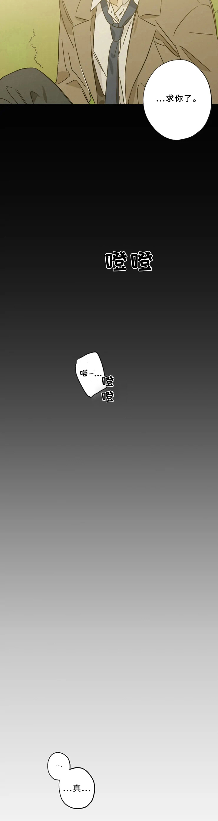 第44话3