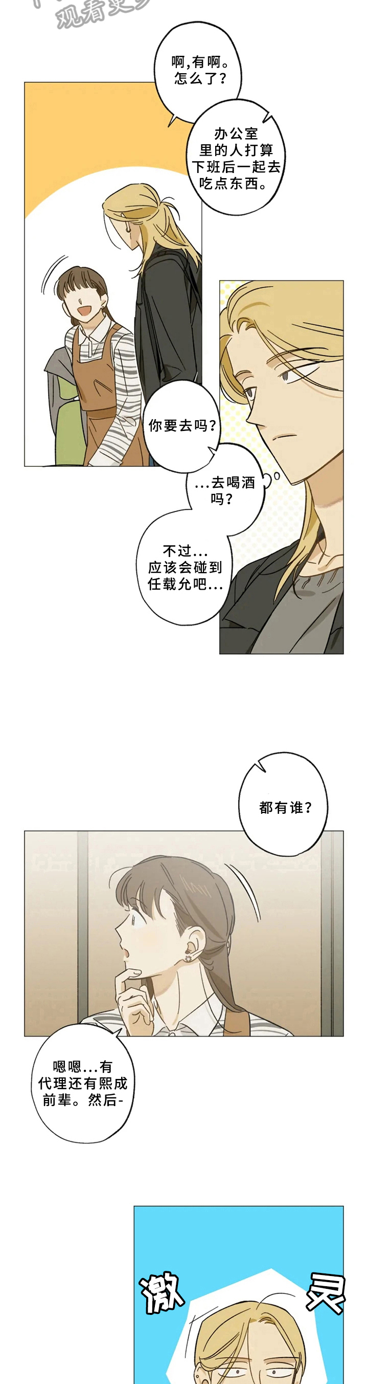 第44话9
