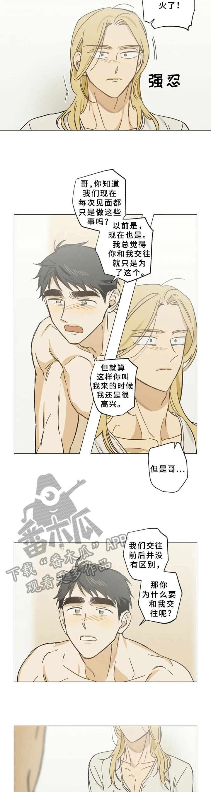 第43话2