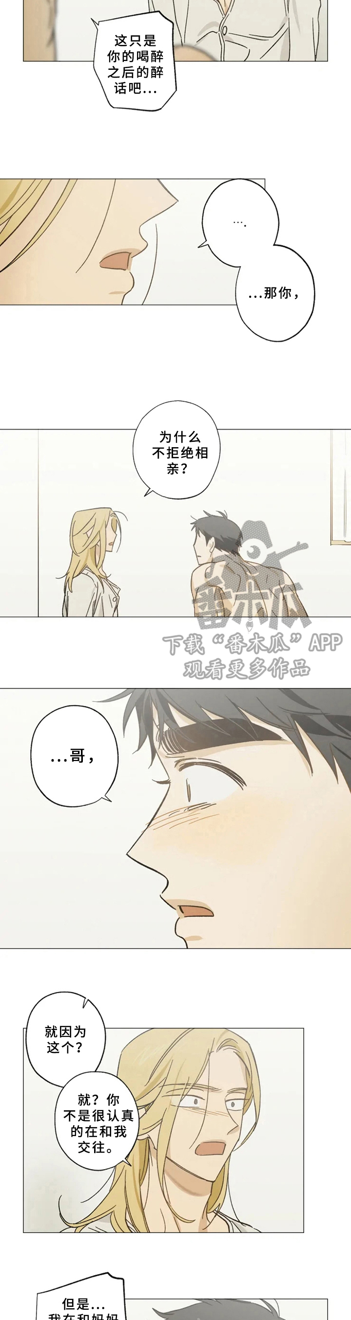 第43话3