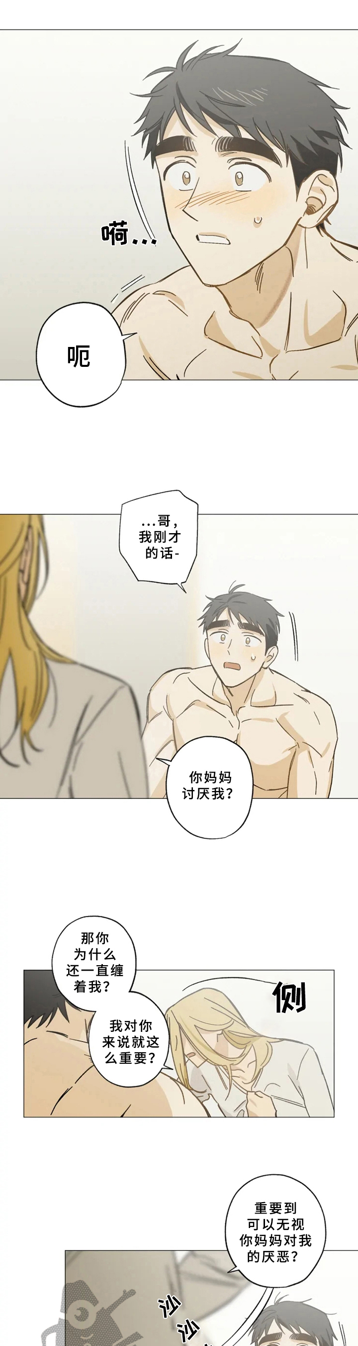 第43话5