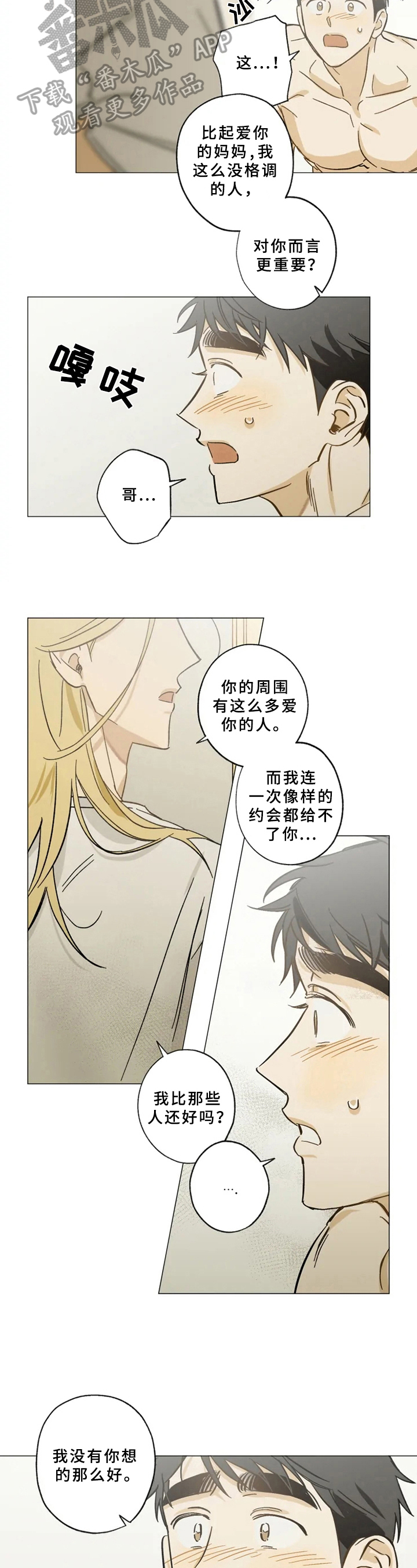第43话6