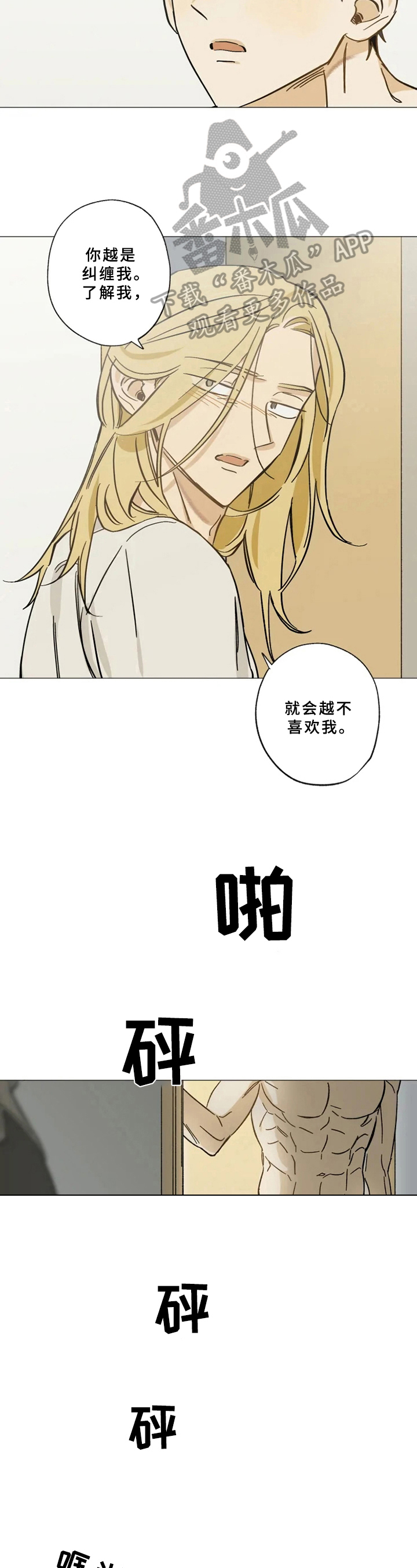 第43话7