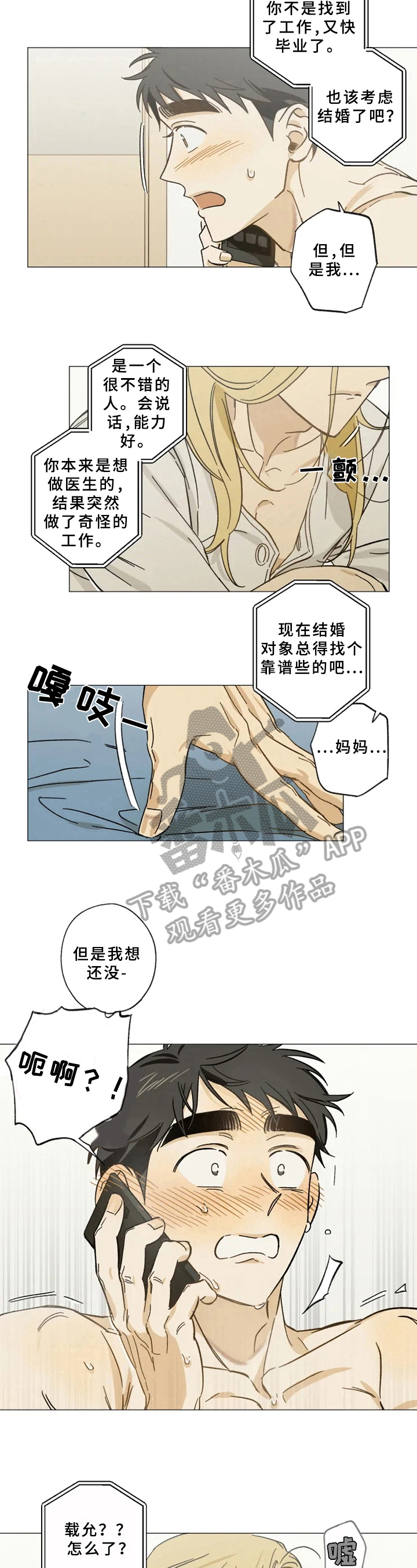 第42话6