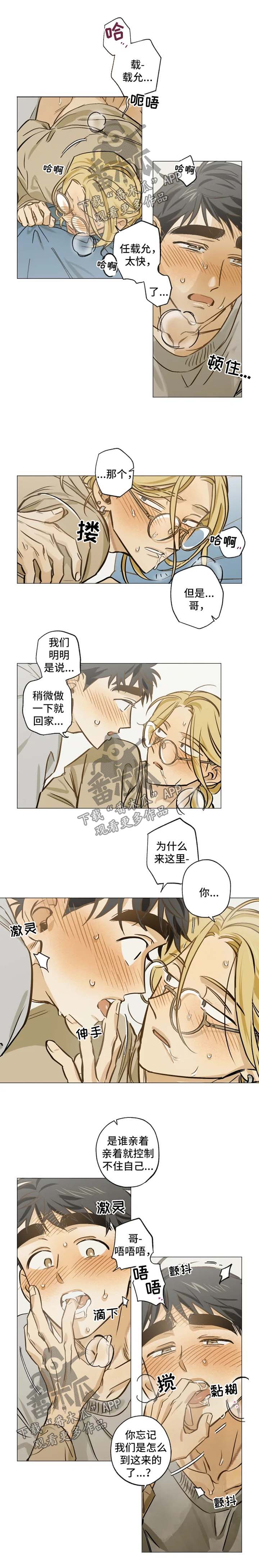 第41话4