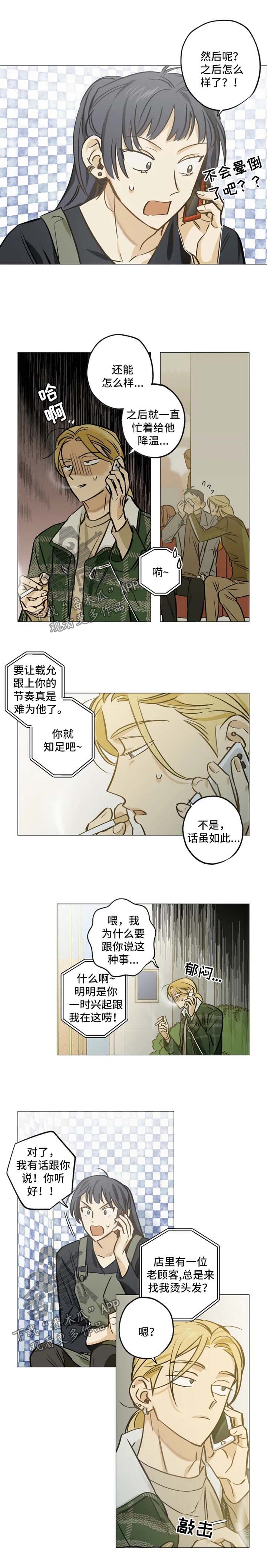 第39话3