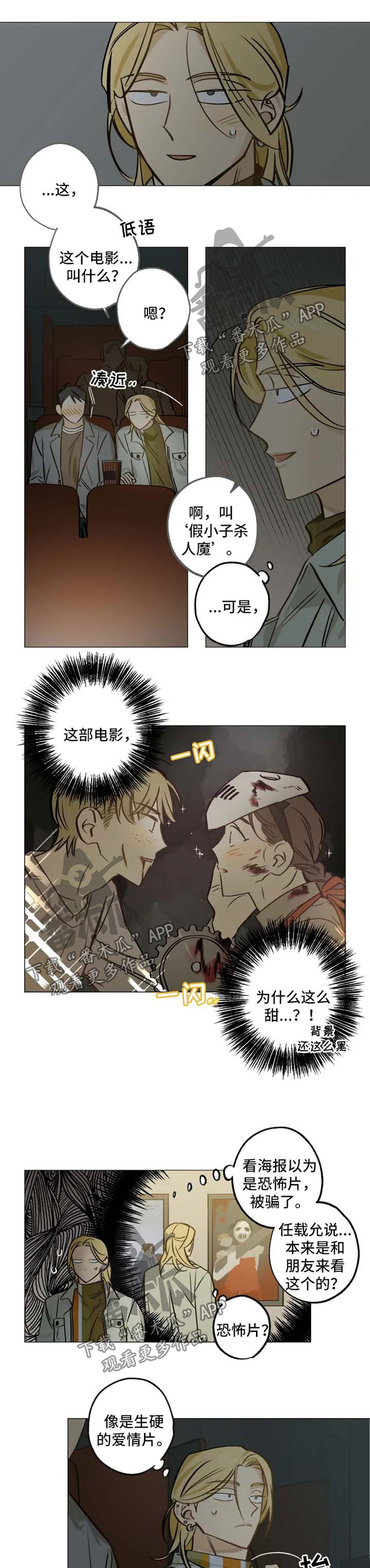 第37话3