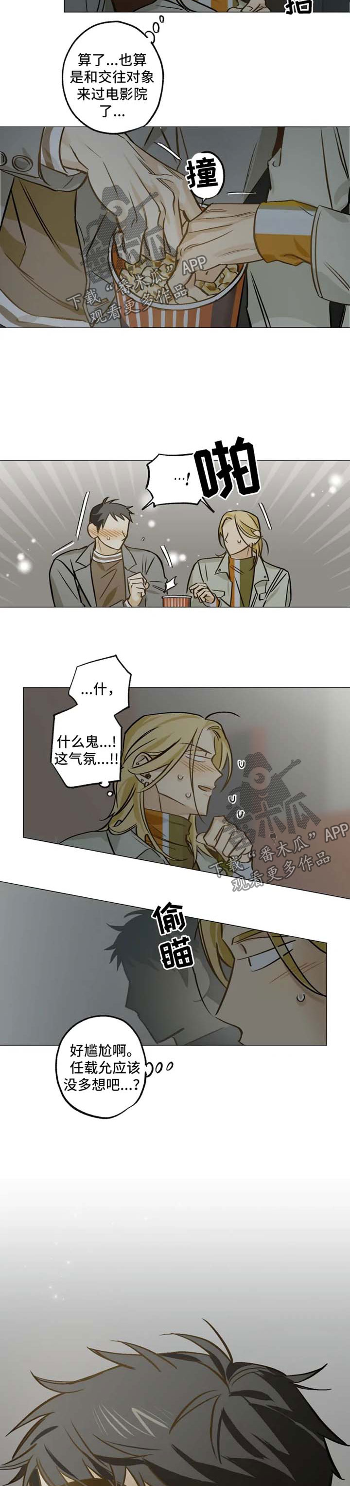第37话4