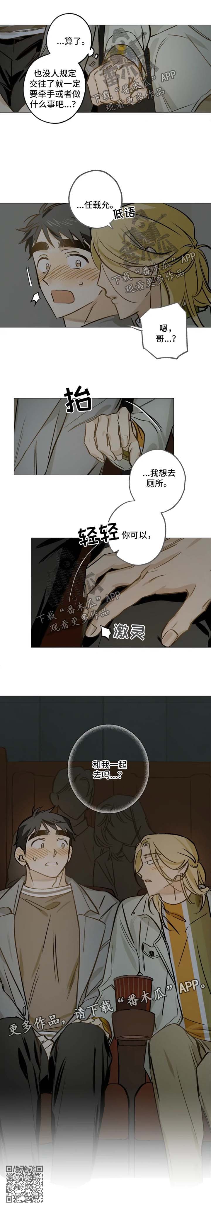 第37话6