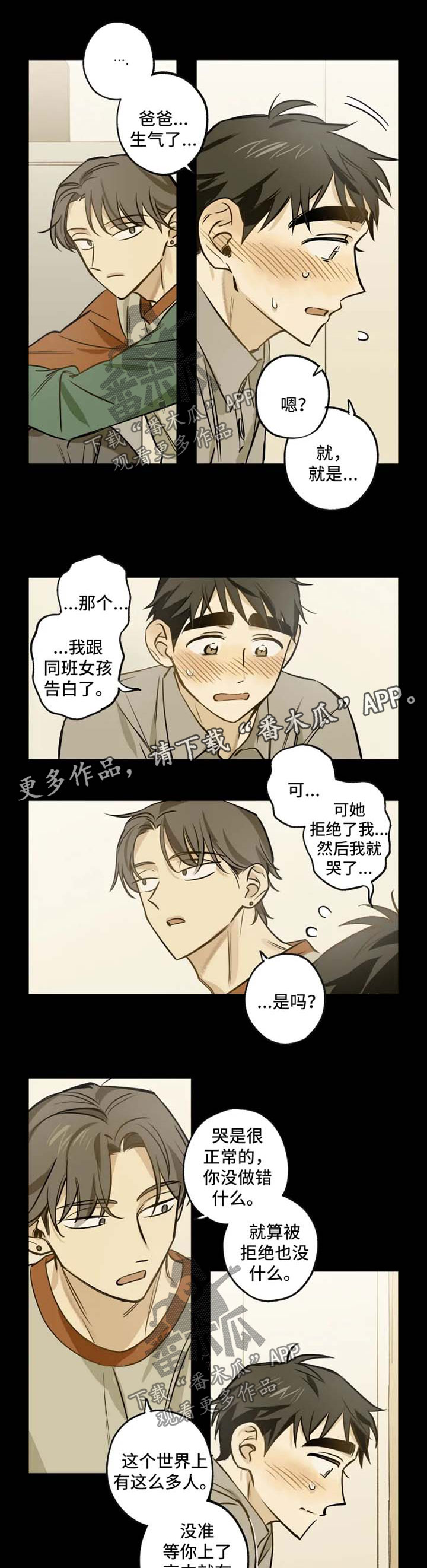 第36话4