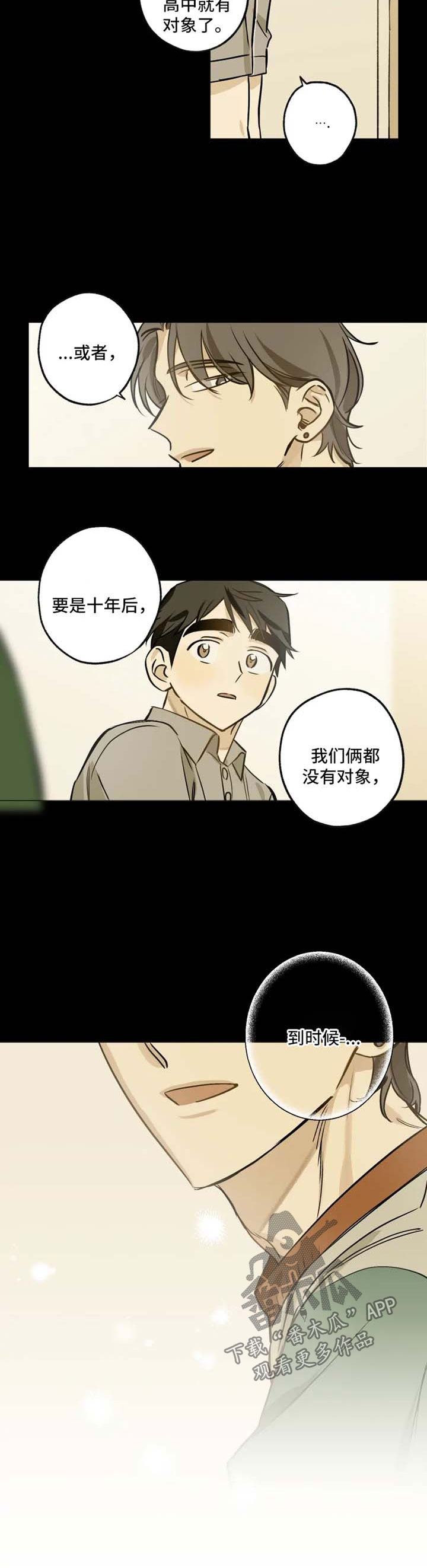 第36话5