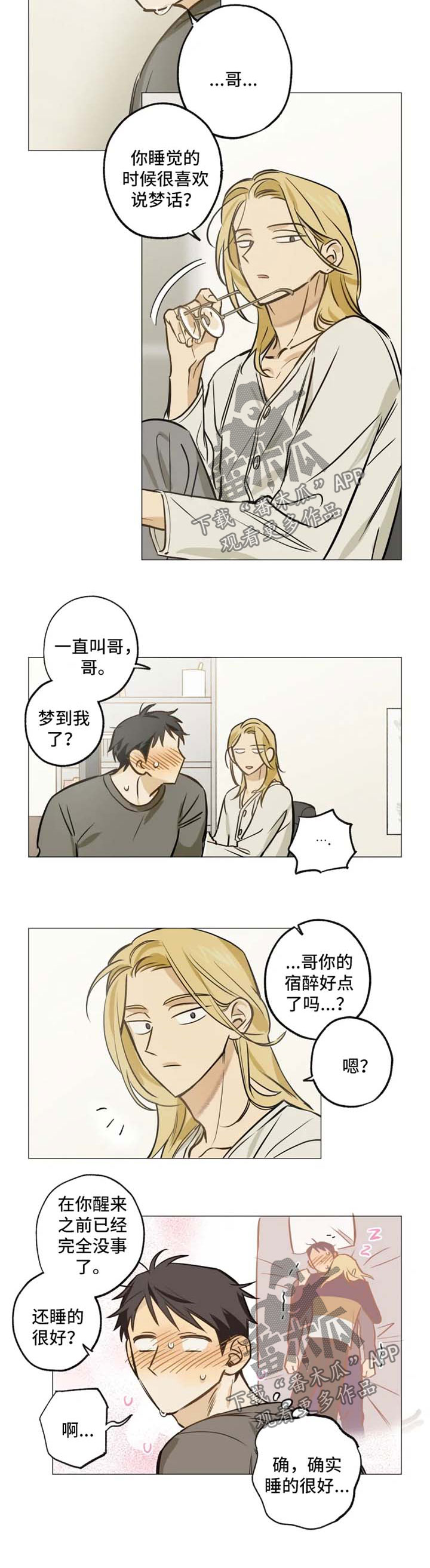 第36话7