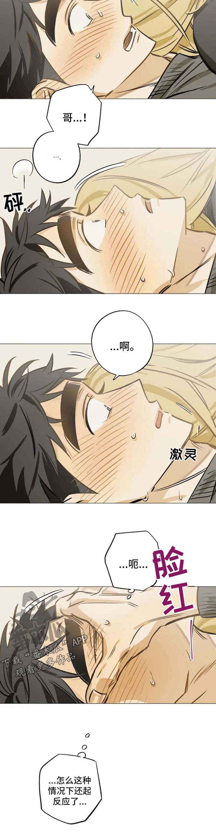 第35话4