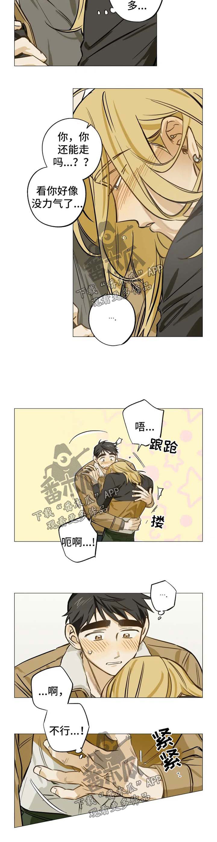 第34话2