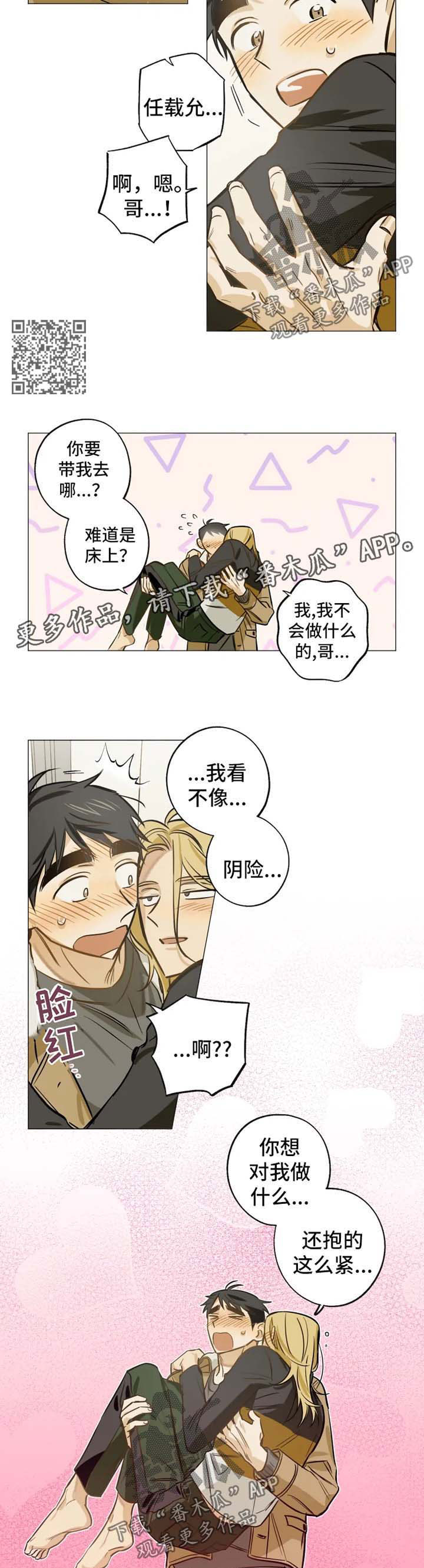 第34话4