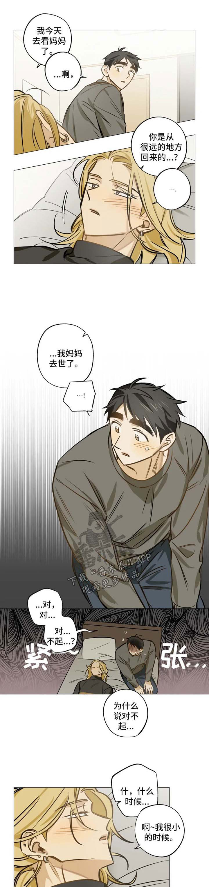 第34话7
