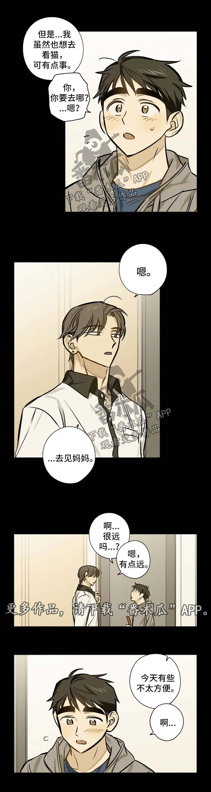 第33话2