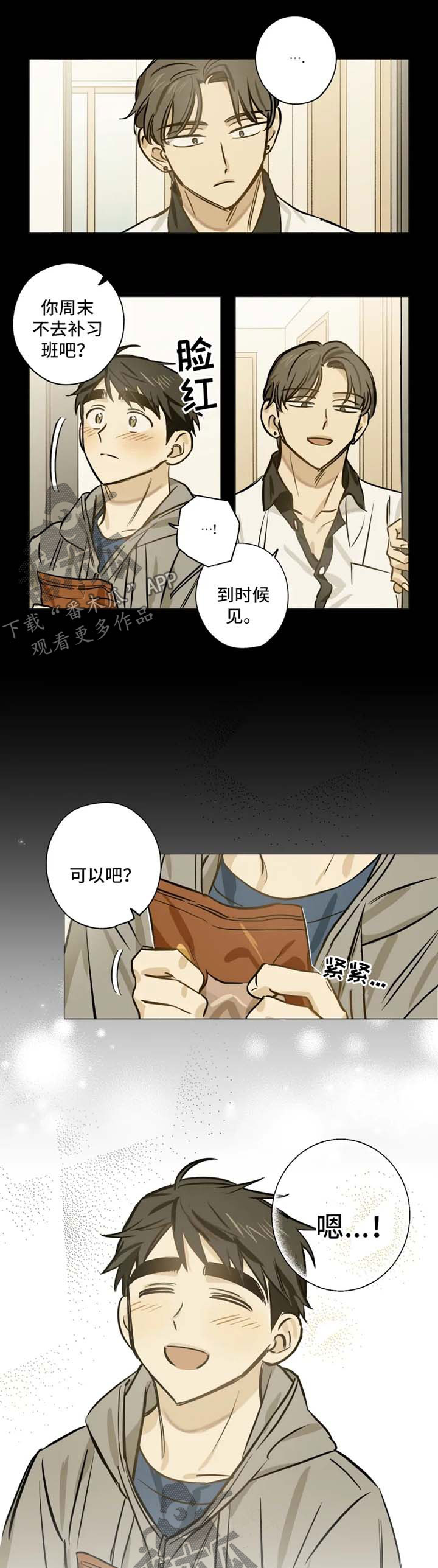 第33话3
