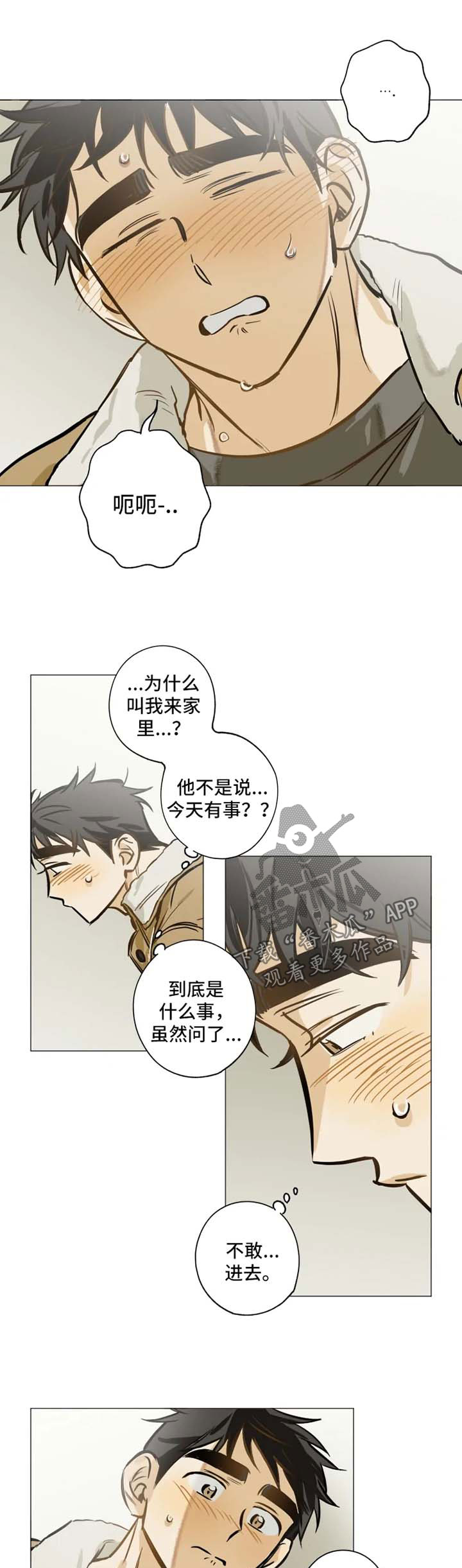 第33话6