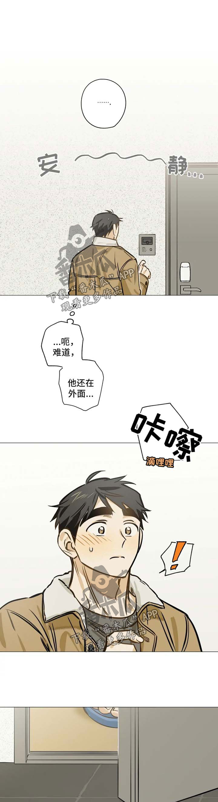 第33话8