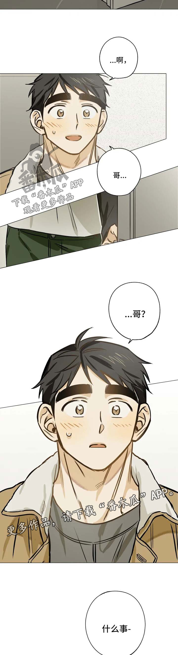 第33话9