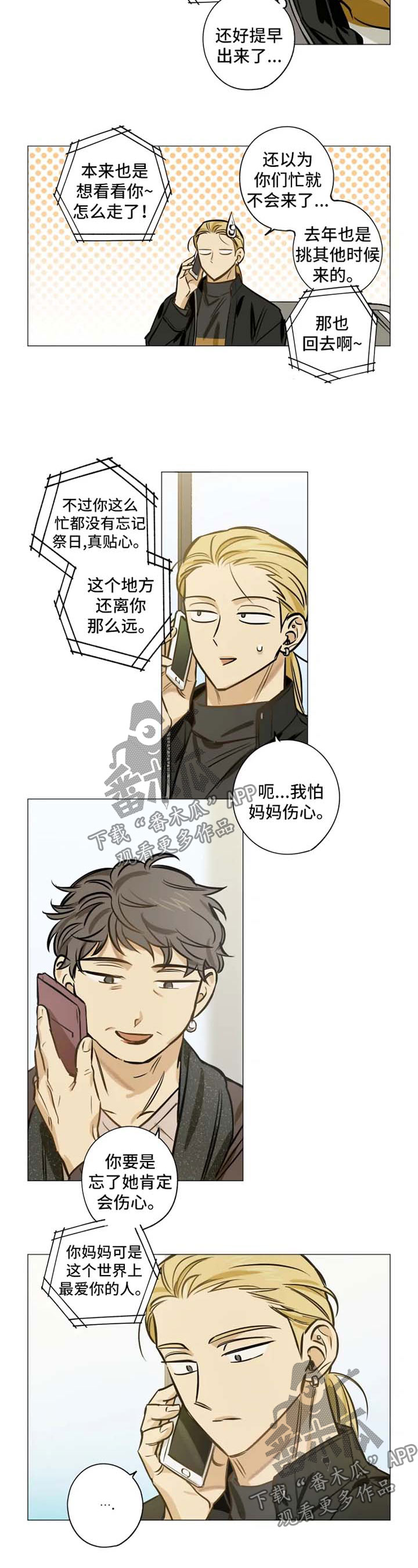 第32话2