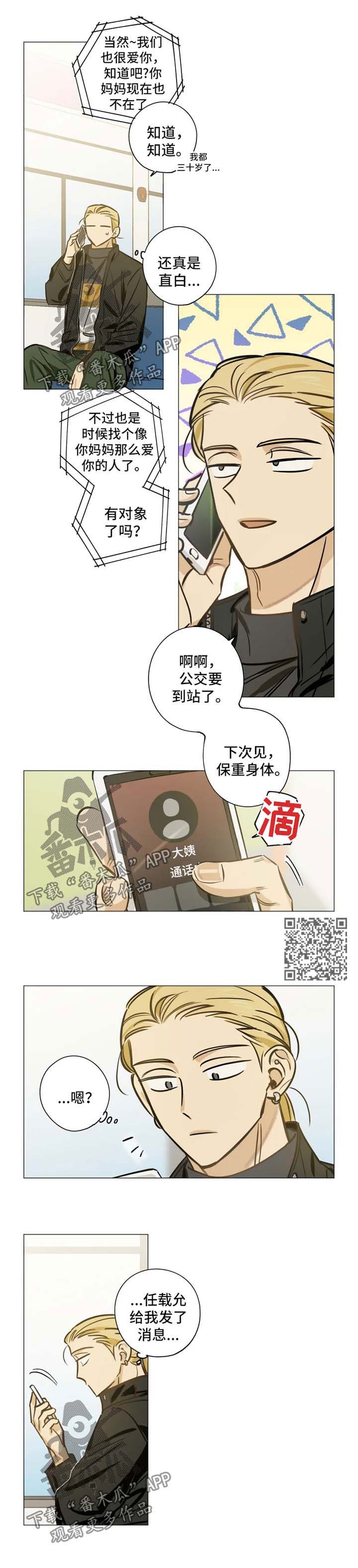 第32话3
