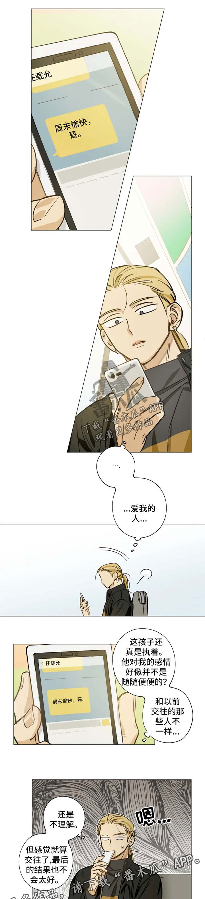 第32话4