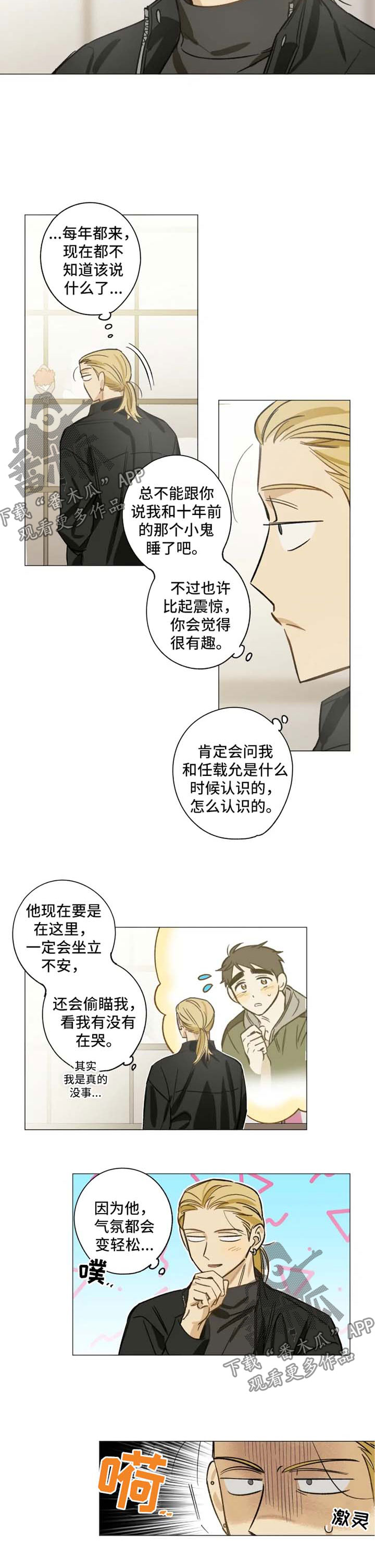 第31话4