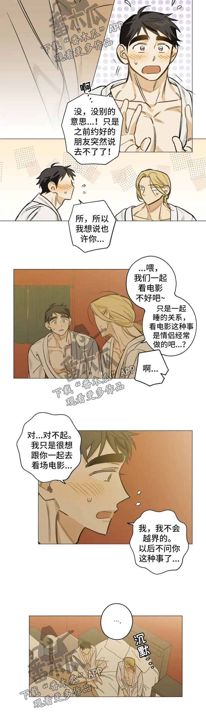 第30话5