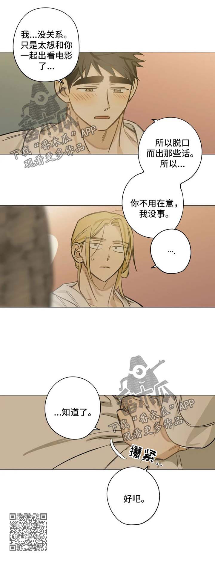 第30话7