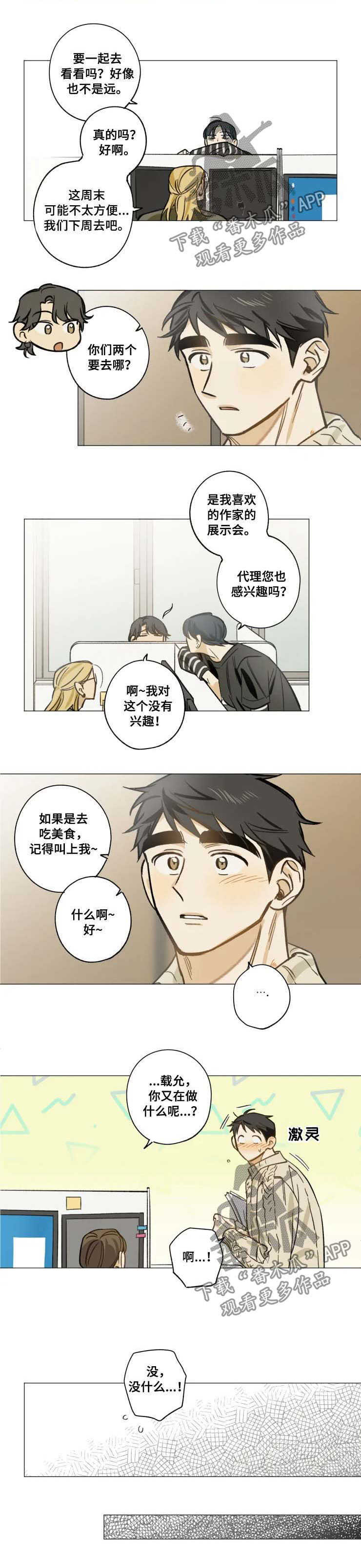 第29话2