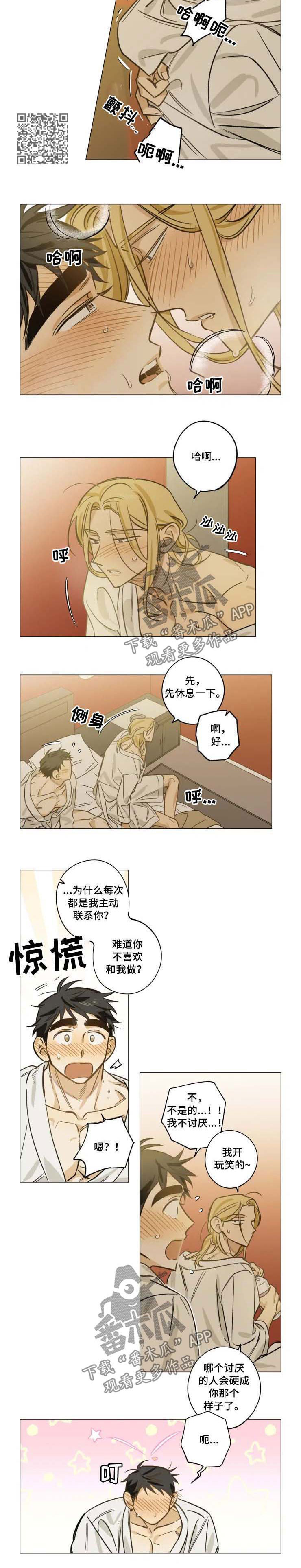 第29话5