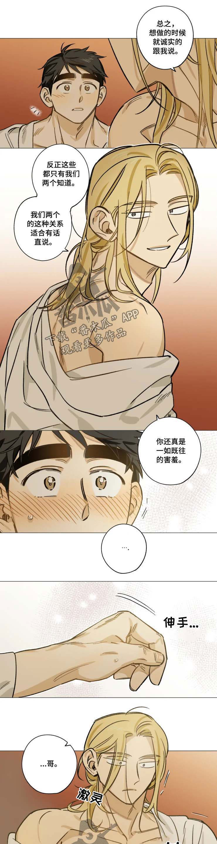 第29话6